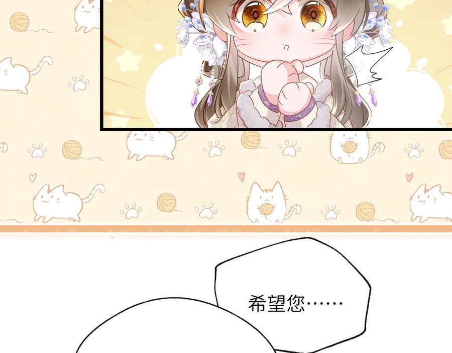 暴君一家靠听她心声续命 第61话 离他远点！ 第35页