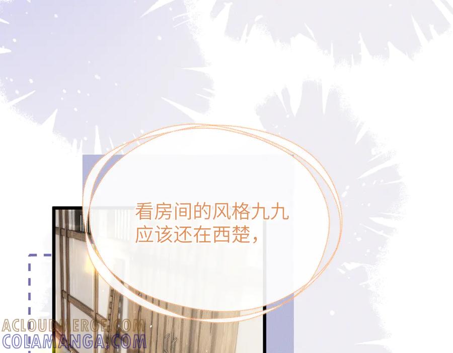 暴君一家靠听她心声续命 第61话 离他远点！ 第9页