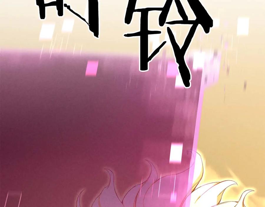 死灵法师：重生的我全技能精通 - 第64话 团灭 - 第314张图