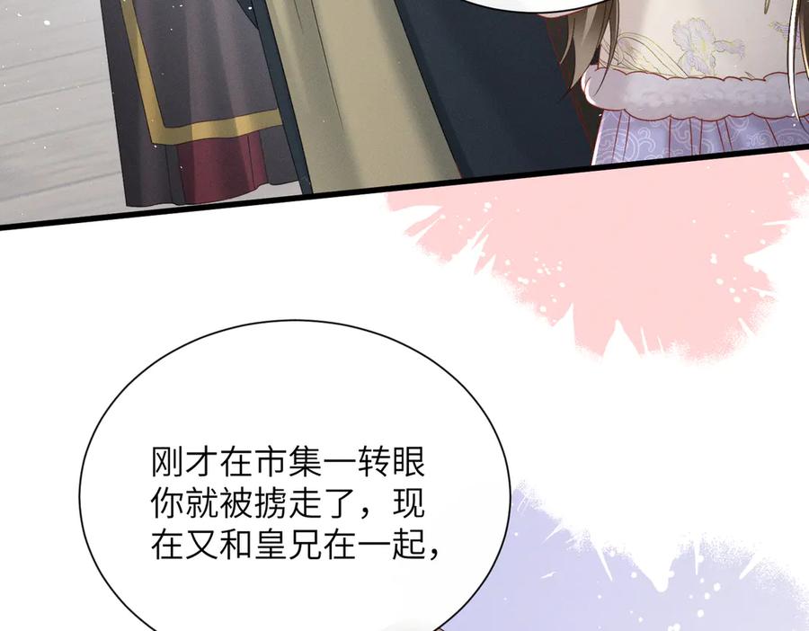 暴君一家靠听她心声续命 第62话 劫后余生 第7页
