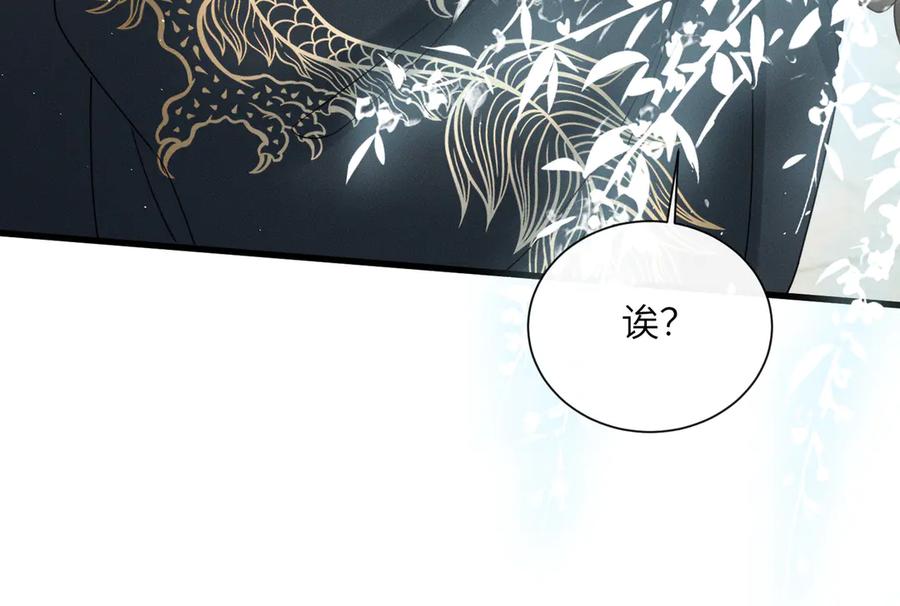 暴君一家靠听她心声续命 第62话 劫后余生 第28页