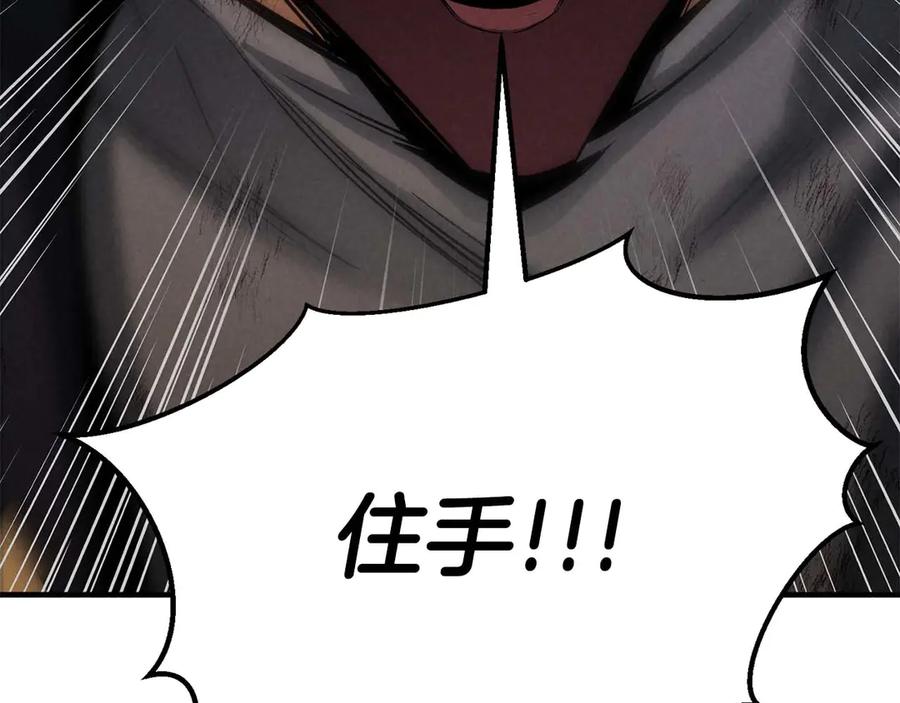 死灵法师：重生的我全技能精通 - 第64话 团灭 - 第310张图