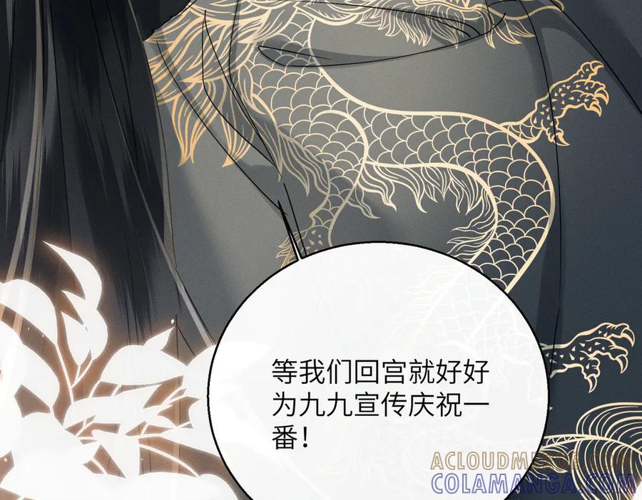 暴君一家靠听她心声续命 第62话 劫后余生 第45页