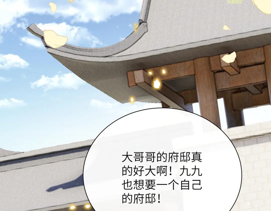 暴君一家靠听她心声续命 第62话 劫后余生 第67页