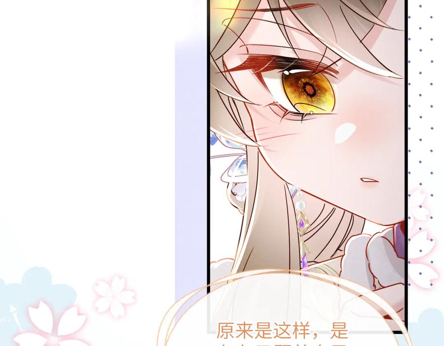 暴君一家靠听她心声续命 第62话 劫后余生 第40页