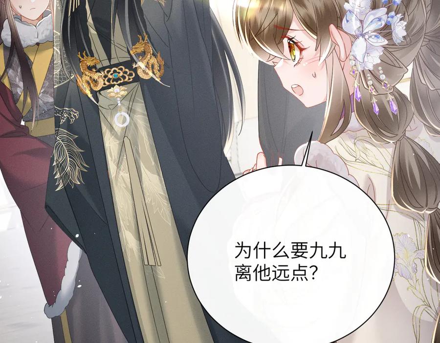 暴君一家靠听她心声续命 第62话 劫后余生 第6页