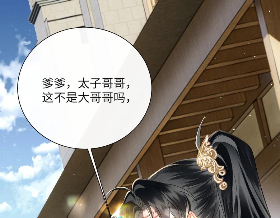 暴君一家靠听她心声续命 第62话 劫后余生 第4页