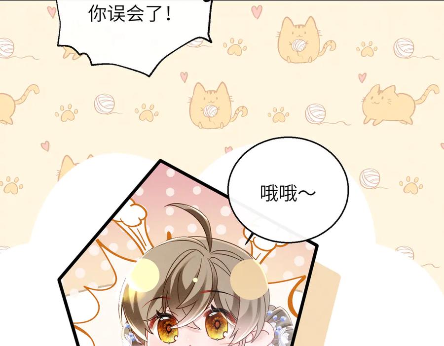 暴君一家靠听她心声续命 第62话 劫后余生 第90页
