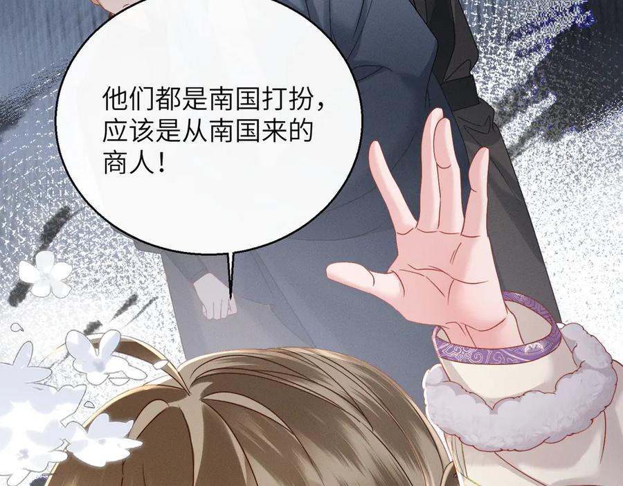 暴君一家靠听她心声续命 第62话 劫后余生 第51页