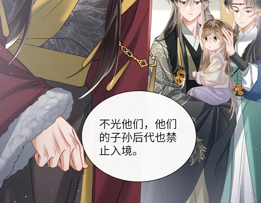 暴君一家靠听她心声续命 第62话 劫后余生 第60页