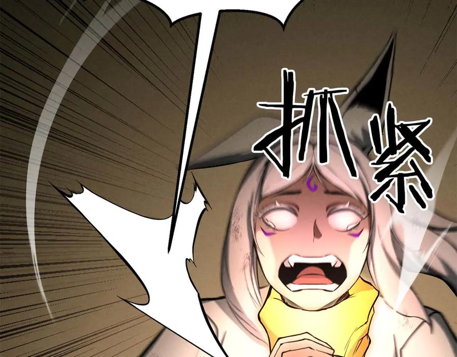 死灵法师：重生的我全技能精通 - 第64话 团灭 - 第299张图