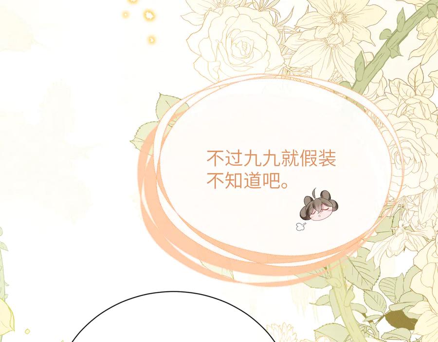 暴君一家靠听她心声续命 第62话 劫后余生 第64页