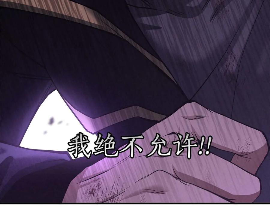 死灵法师：重生的我全技能精通 - 第64话 团灭 - 第296张图