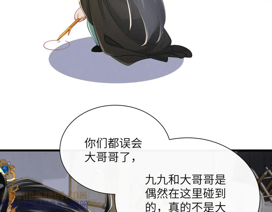 暴君一家靠听她心声续命 第62话 劫后余生 第17页
