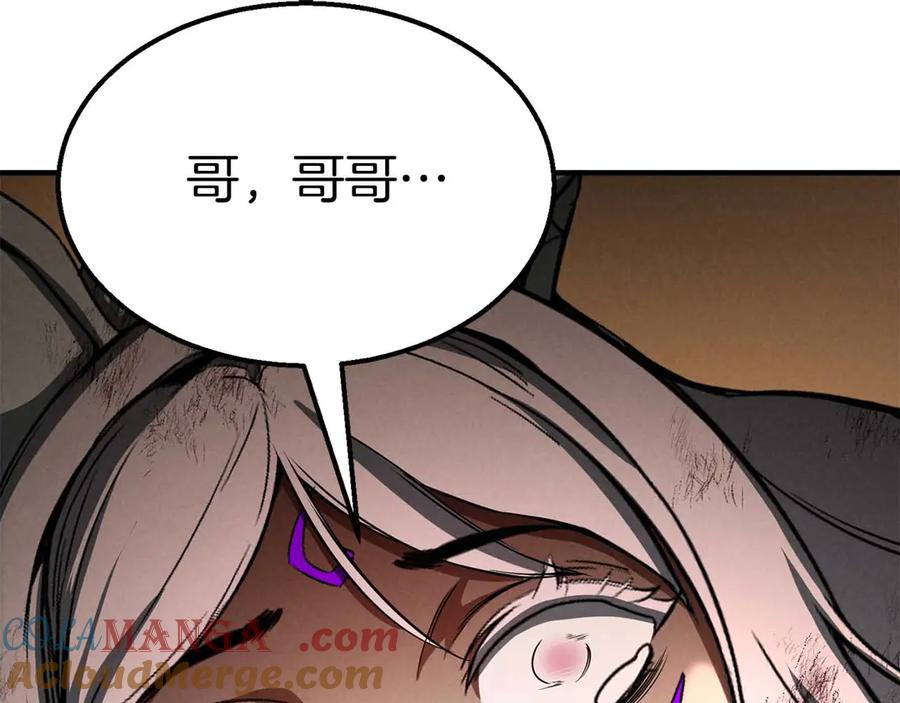 死灵法师：重生的我全技能精通 - 第64话 团灭 - 第305张图