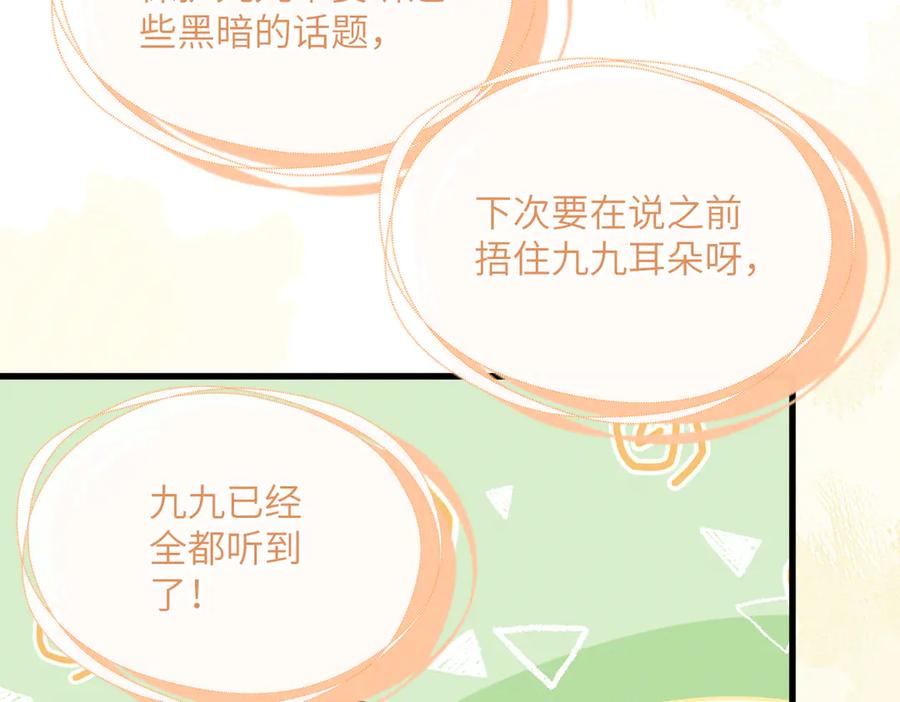 暴君一家靠听她心声续命 第62话 劫后余生 第62页