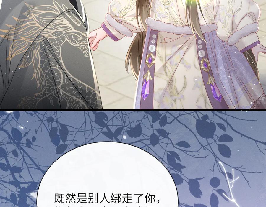 暴君一家靠听她心声续命 第62话 劫后余生 第19页