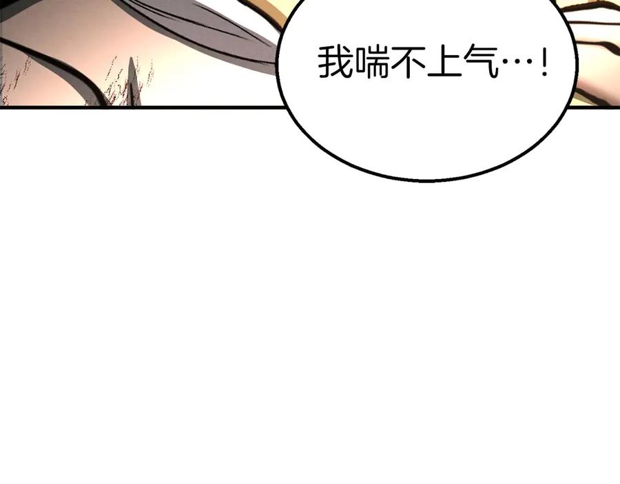 死灵法师：重生的我全技能精通 - 第64话 团灭 - 第307张图