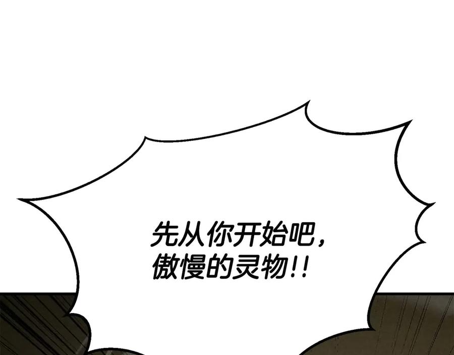 死灵法师：重生的我全技能精通 - 第64话 团灭 - 第298张图