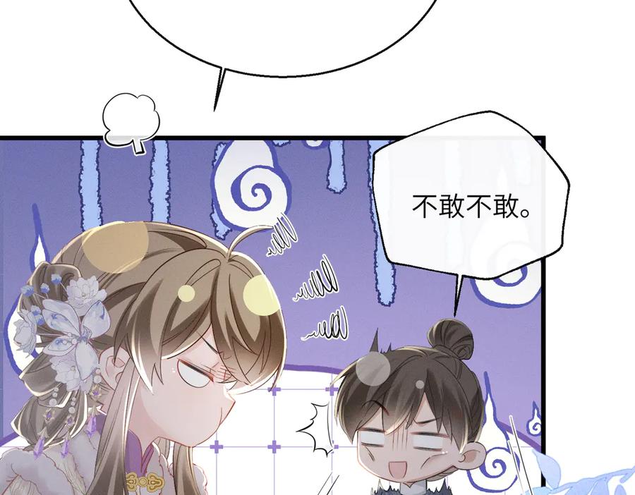 暴君一家靠听她心声续命 第63话 解救大嫂嫂 第71页