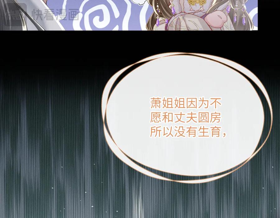 暴君一家靠听她心声续命 第63话 解救大嫂嫂 第12页