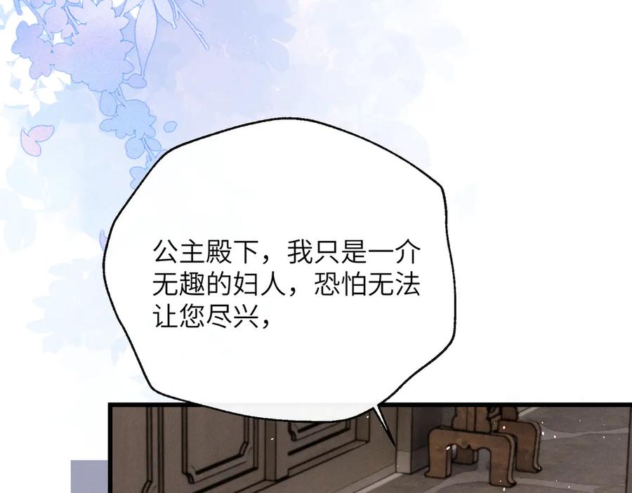 暴君一家靠听她心声续命 第63话 解救大嫂嫂 第76页