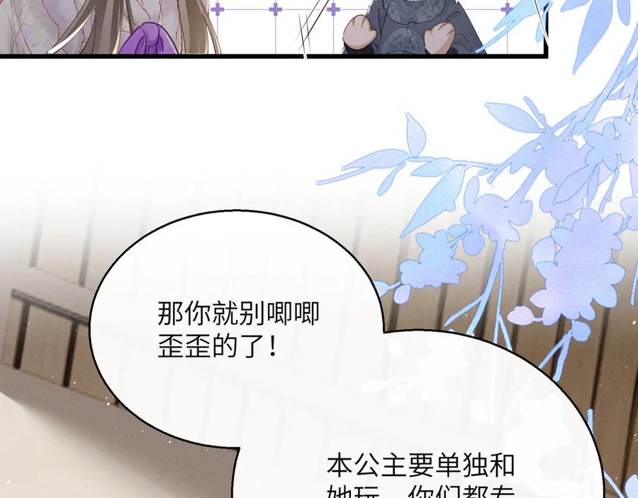 暴君一家靠听她心声续命 第63话 解救大嫂嫂 第72页