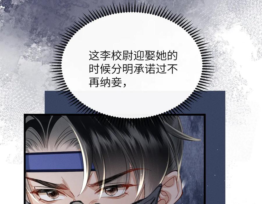 暴君一家靠听她心声续命 第63话 解救大嫂嫂 第63页