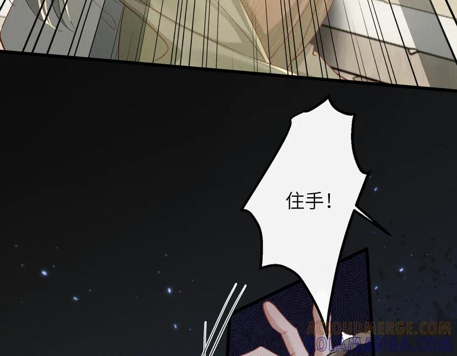 暴君一家靠听她心声续命 第63话 解救大嫂嫂 第37页