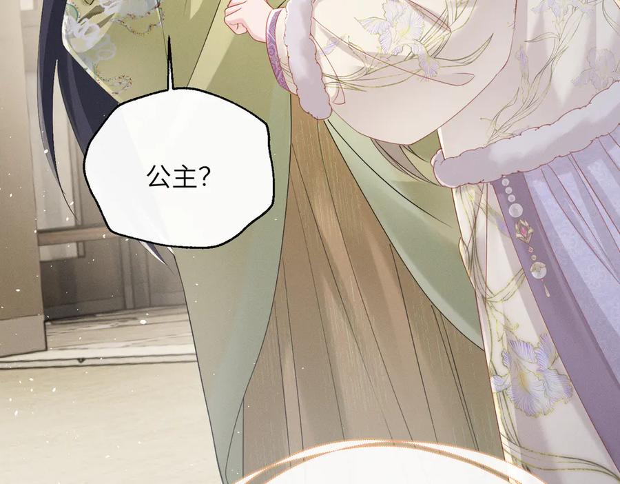 暴君一家靠听她心声续命 第63话 解救大嫂嫂 第67页