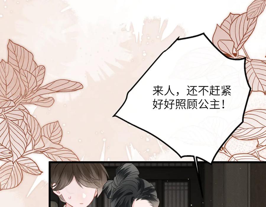 暴君一家靠听她心声续命 第63话 解救大嫂嫂 第58页