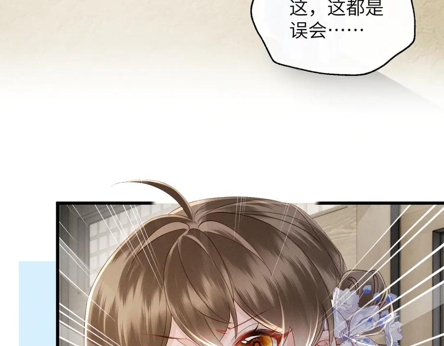 暴君一家靠听她心声续命 第63话 解救大嫂嫂 第51页