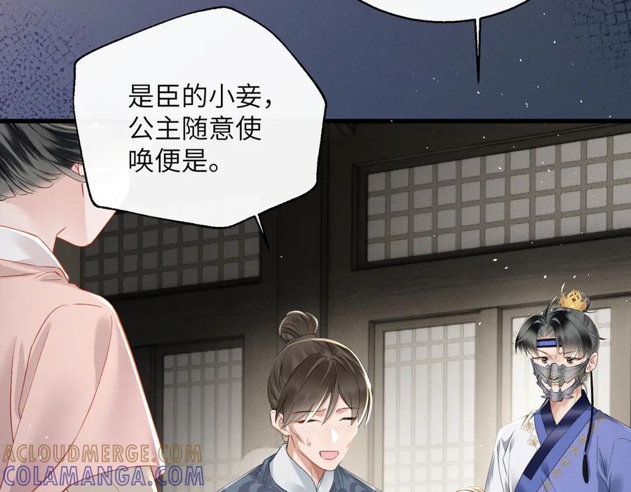 暴君一家靠听她心声续命 第63话 解救大嫂嫂 第61页