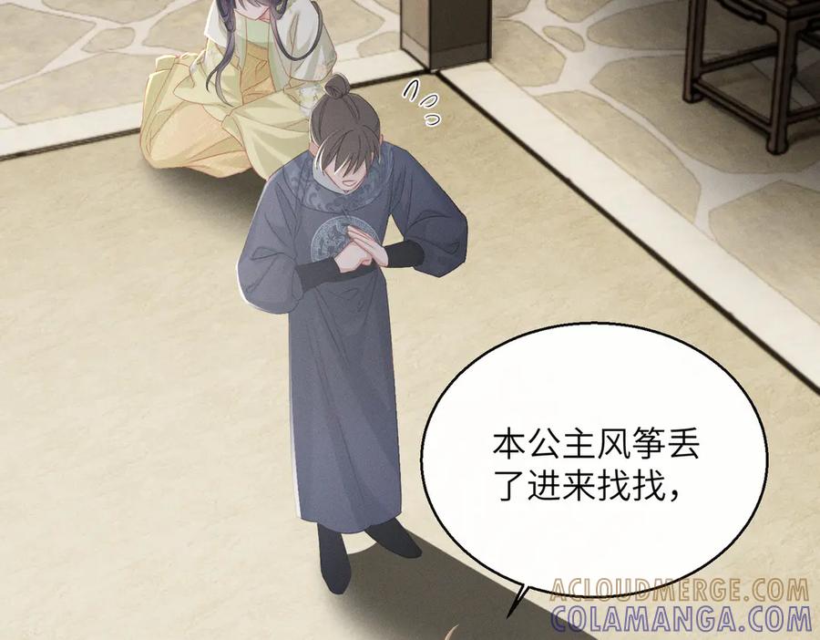 暴君一家靠听她心声续命 第63话 解救大嫂嫂 第49页