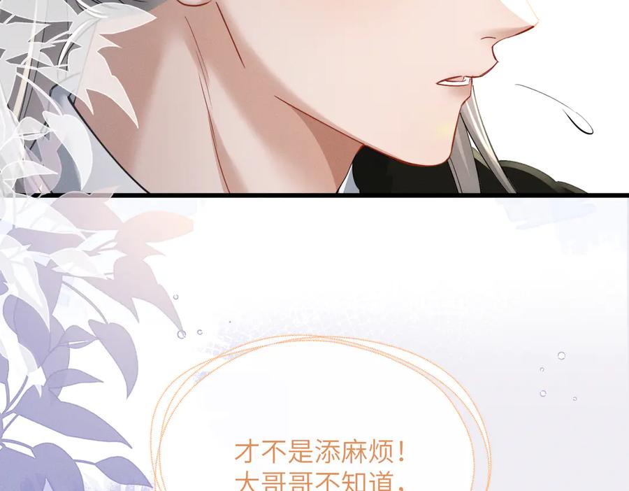暴君一家靠听她心声续命 第63话 解救大嫂嫂 第10页