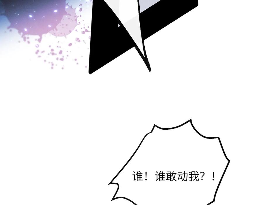 暴君一家靠听她心声续命 第63话 解救大嫂嫂 第39页