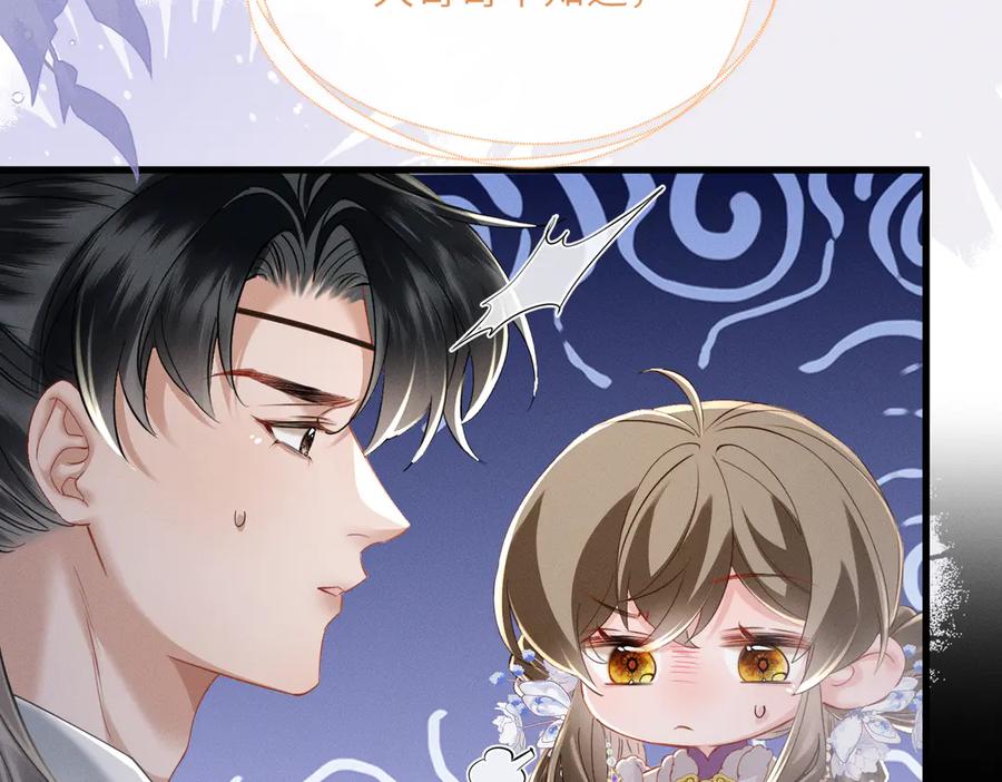 暴君一家靠听她心声续命 第63话 解救大嫂嫂 第11页