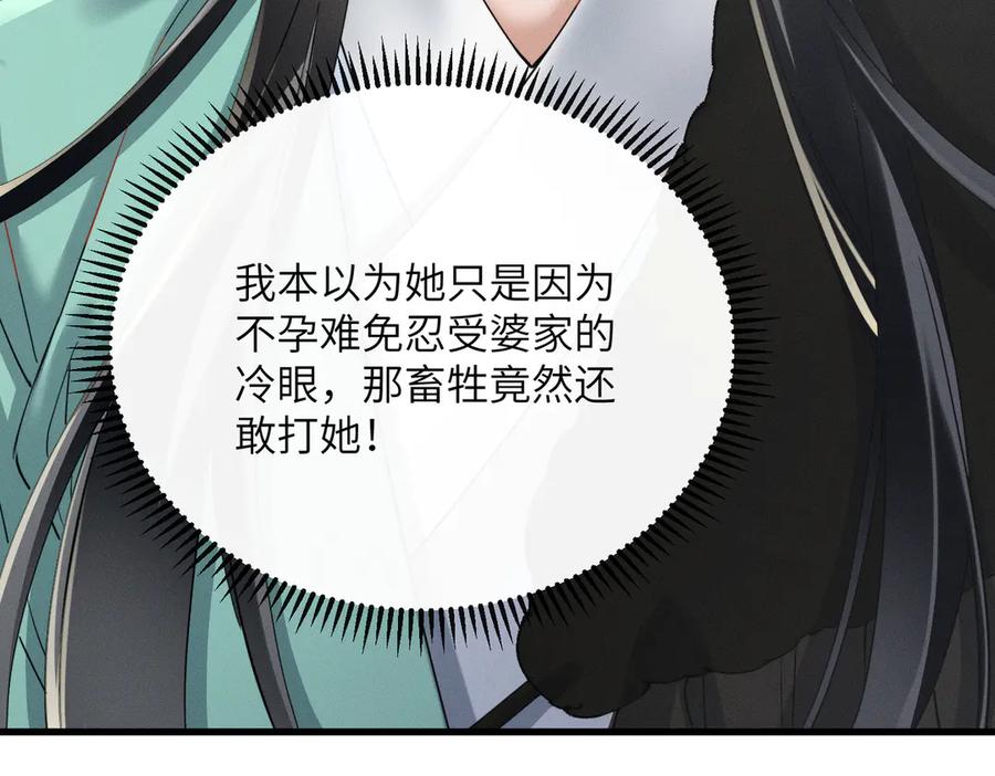 暴君一家靠听她心声续命 第63话 解救大嫂嫂 第18页