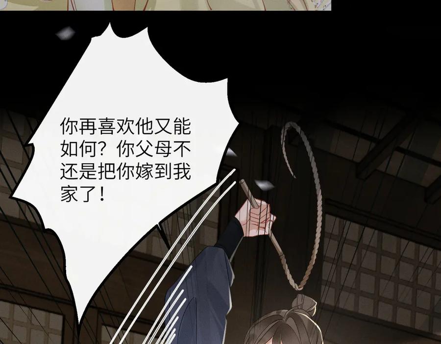暴君一家靠听她心声续命 第63话 解救大嫂嫂 第34页