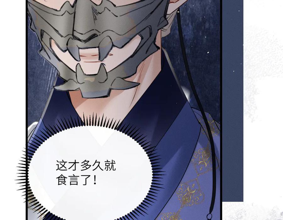 暴君一家靠听她心声续命 第63话 解救大嫂嫂 第64页