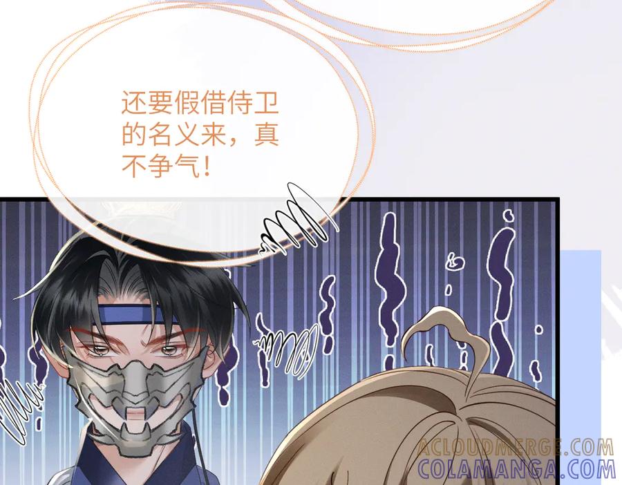 暴君一家靠听她心声续命 第63话 解救大嫂嫂 第45页