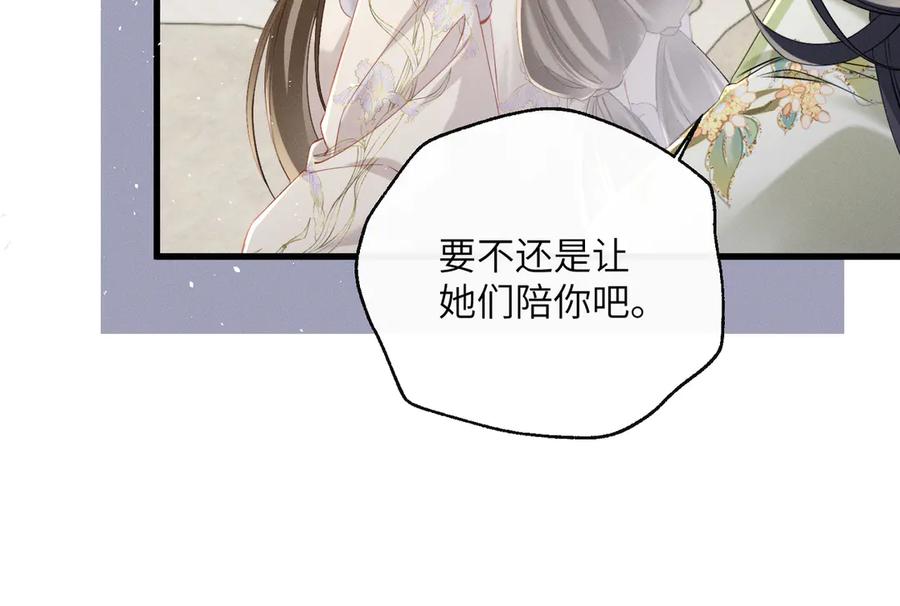暴君一家靠听她心声续命 第63话 解救大嫂嫂 第78页