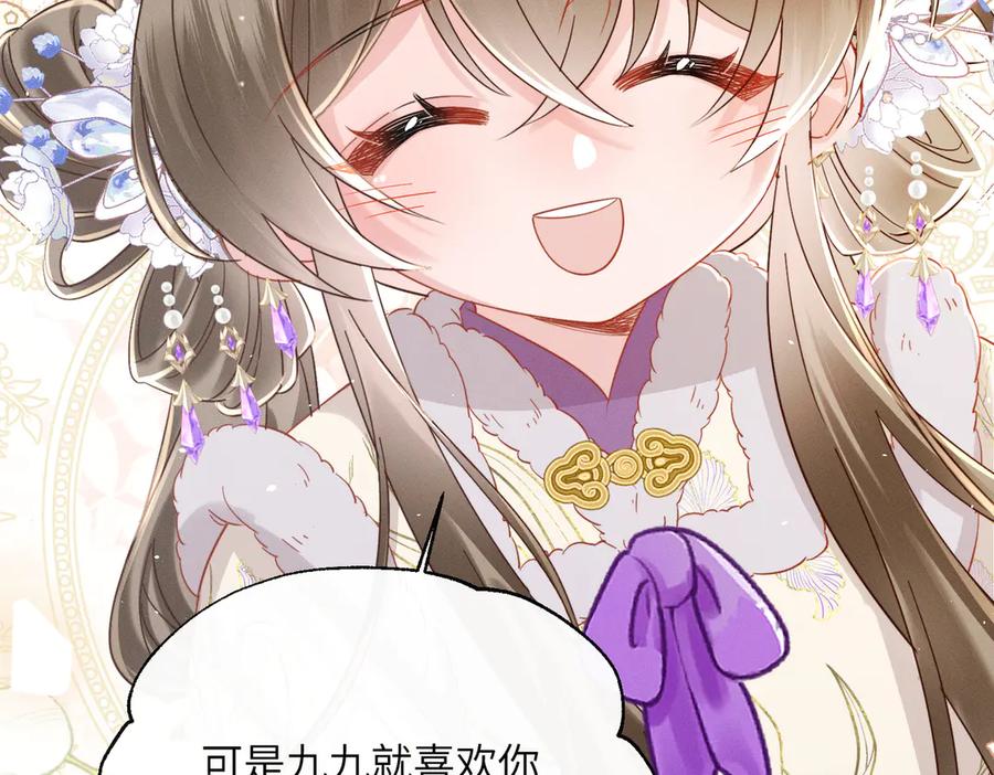 暴君一家靠听她心声续命 第63话 解救大嫂嫂 第80页