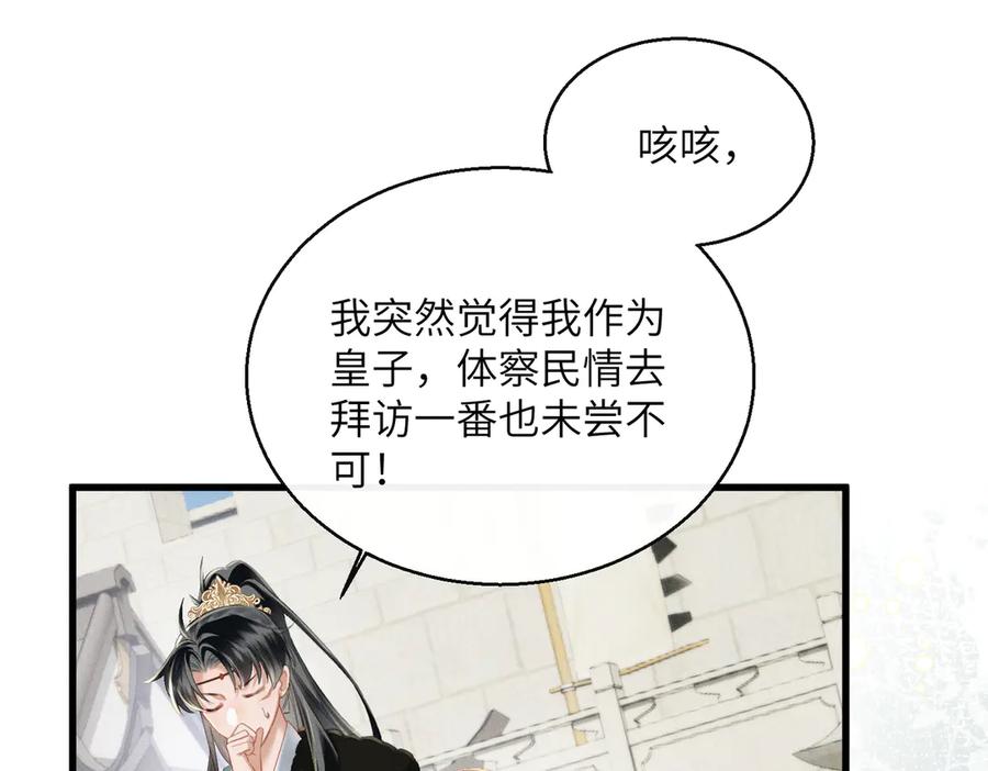 暴君一家靠听她心声续命 第63话 解救大嫂嫂 第19页