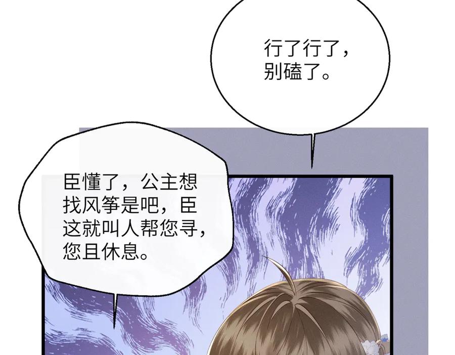 暴君一家靠听她心声续命 第63话 解救大嫂嫂 第56页