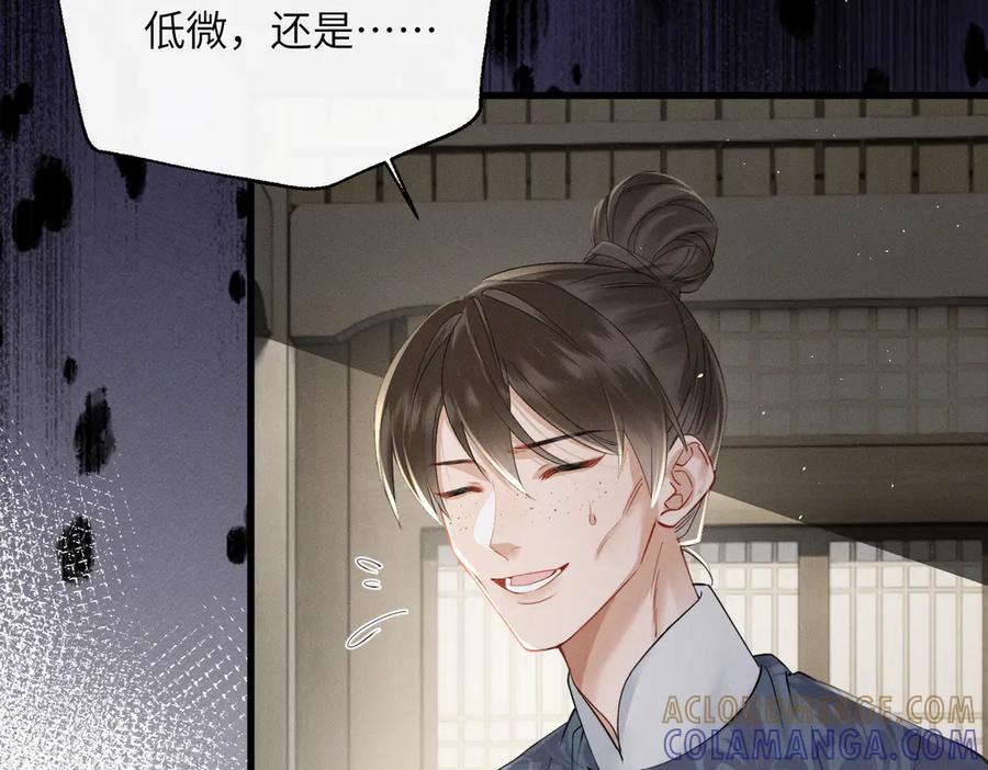 暴君一家靠听她心声续命 第63话 解救大嫂嫂 第69页