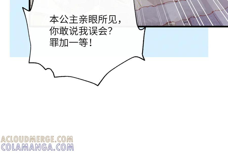暴君一家靠听她心声续命 第63话 解救大嫂嫂 第53页