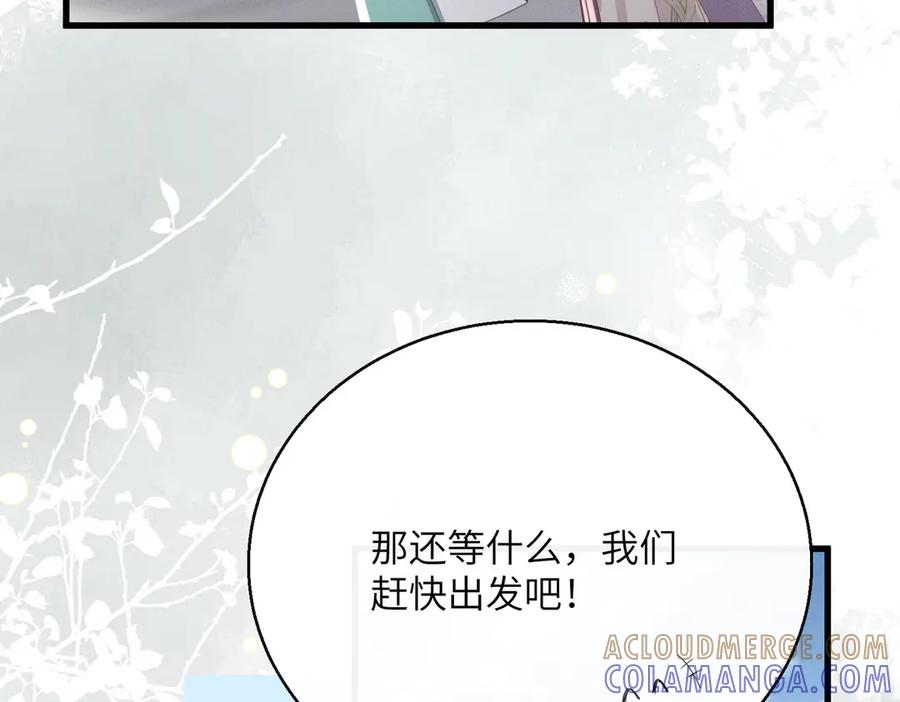 暴君一家靠听她心声续命 第63话 解救大嫂嫂 第21页