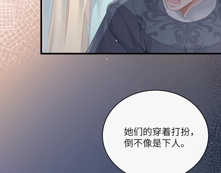 暴君一家靠听她心声续命 第63话 解救大嫂嫂 第60页