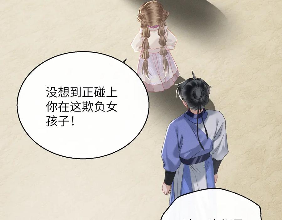 暴君一家靠听她心声续命 第63话 解救大嫂嫂 第50页